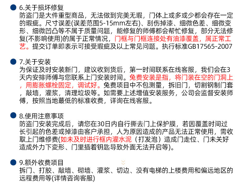 FX富新 艺睿 双面黑色甲级防盗门家用进户指纹锁水性聚氨酯发泡门(图30)