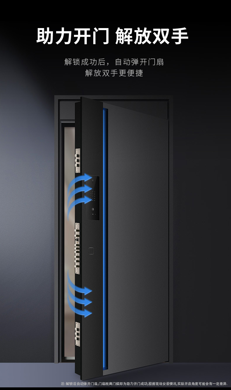米家德雷克一体化智能门M01 甲级防盗门家用入户进户门 人脸识别(图5)
