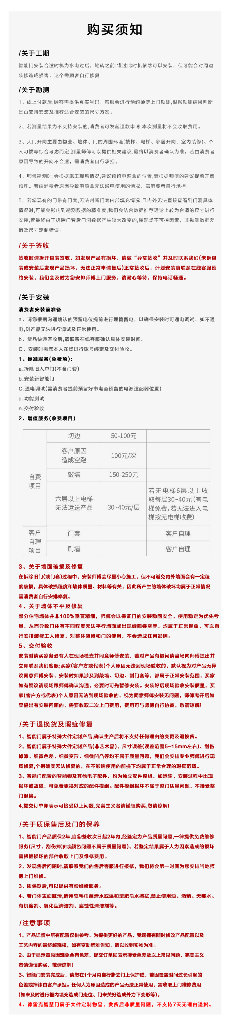米家德雷克一体化智能门M01 甲级防盗门家用入户进户门 人脸识别(图13)