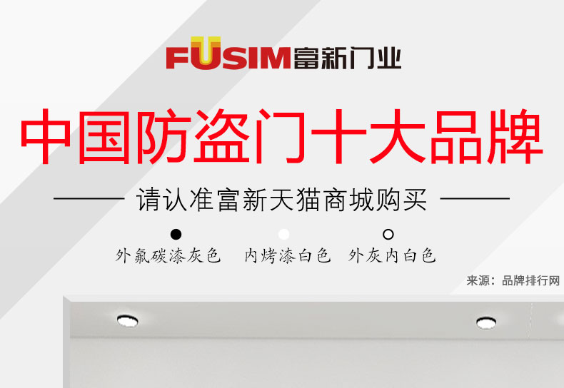 FX富新 艺品 双色甲级防盗门家用定制智能指纹锁入户大门定制灰色(图2)