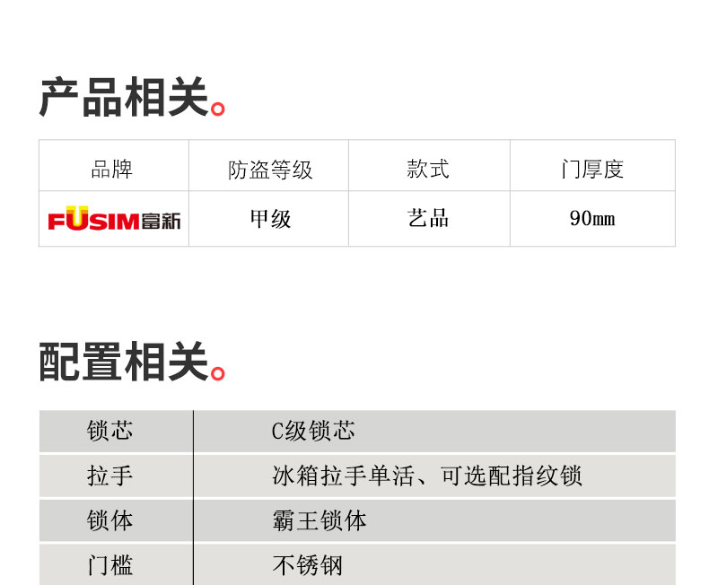 FX富新 艺品 双色甲级防盗门家用定制智能指纹锁入户大门定制灰色(图32)