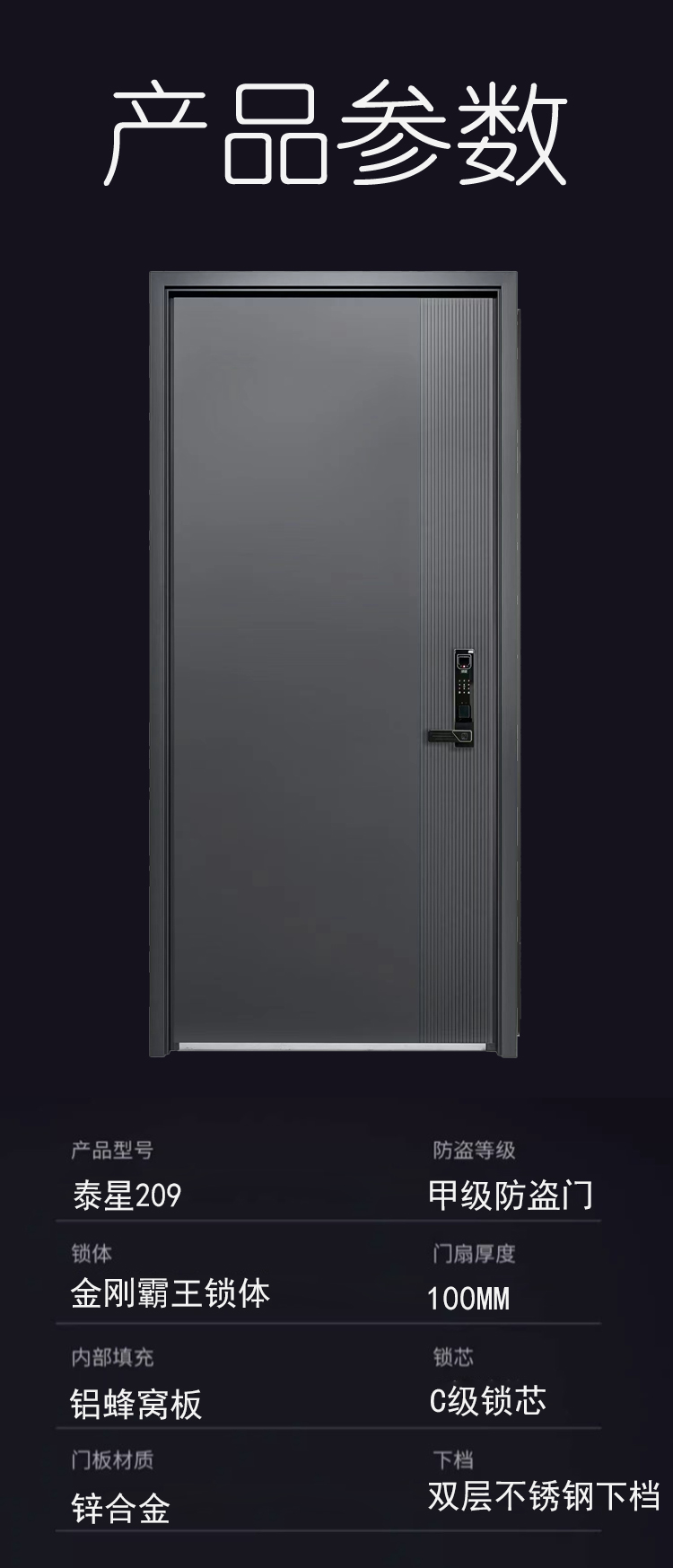 甲级防盗门入户门智能指纹密码锁家用进户门大门单开门子母门(图9)