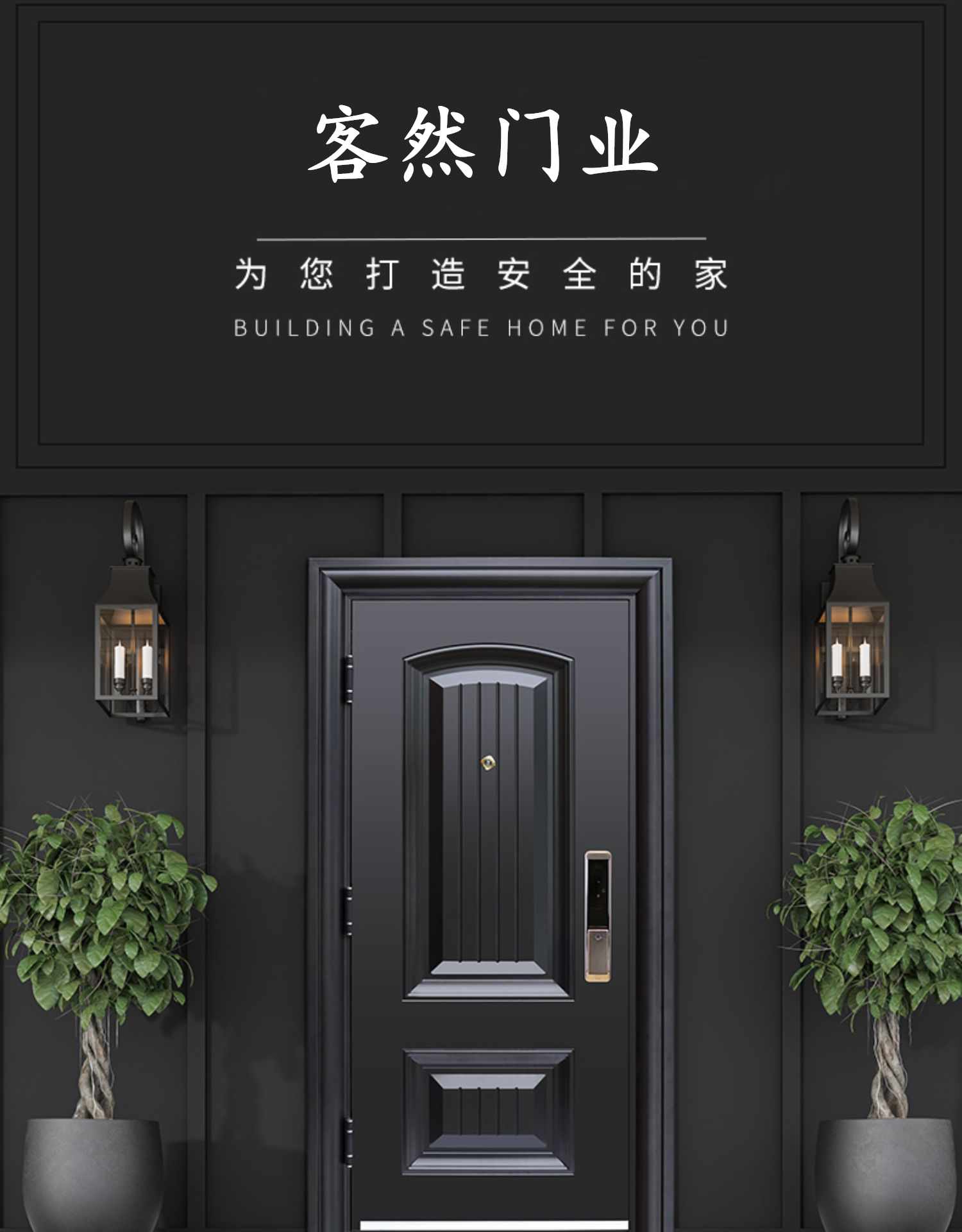 客然甲级轻奢密码防盗门进户门字母门指纹锁门家用入户门定制单门(图2)