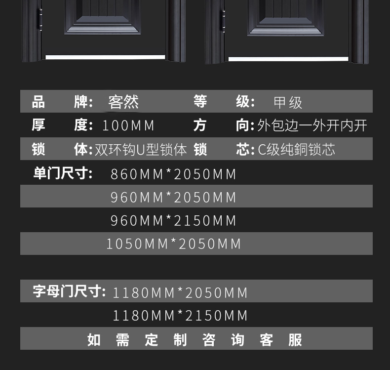 客然甲级轻奢密码防盗门进户门字母门指纹锁门家用入户门定制单门(图26)