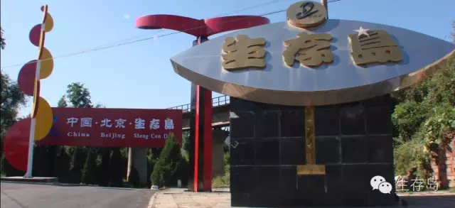 北京南宫旅游景区_北京南宫旅游景区游玩攻略_南宫景区旅游北京路线