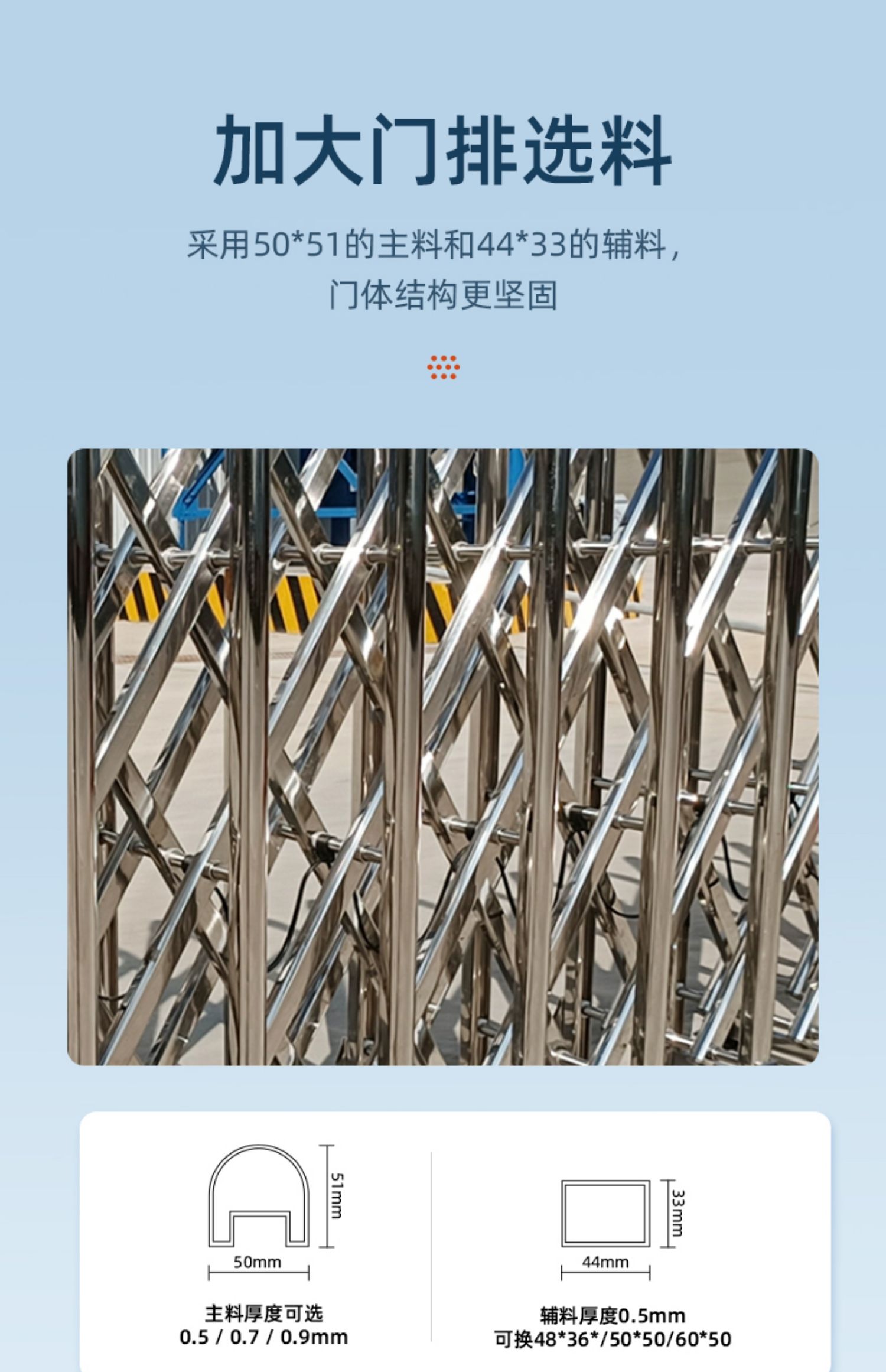 不锈钢电动伸缩门推拉平移收缩门工厂大门厂房小区工地庭院电动门(图24)