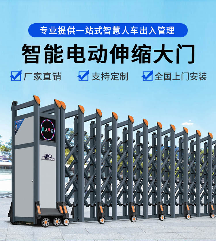 铝合金电动伸缩门工厂单位自动不锈钢收缩大门学校智能遥控平移门(图1)