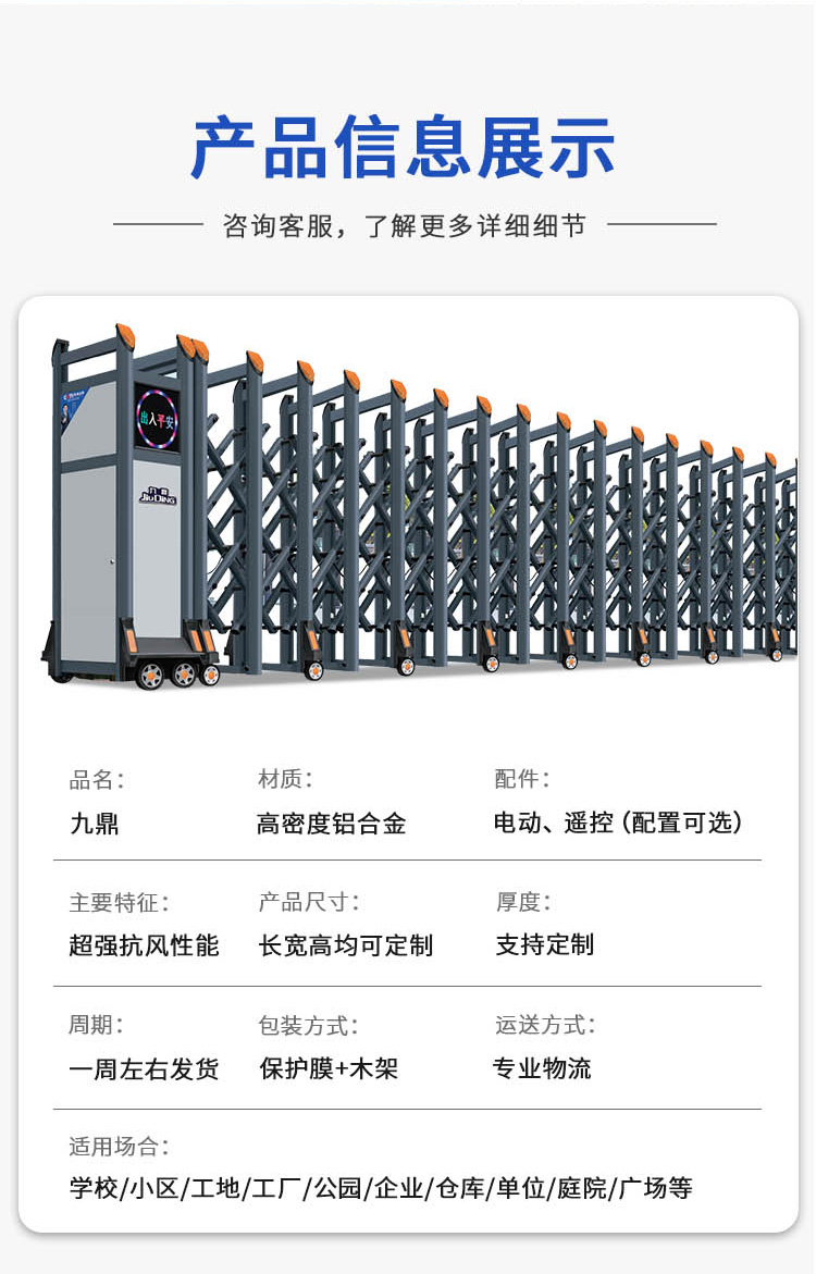 铝合金电动伸缩门工厂单位自动不锈钢收缩大门学校智能遥控平移门(图8)
