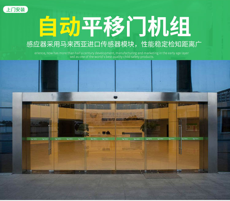 自动感应玻璃门电动玻璃移门人脸指纹机组苏州无锡嘉兴定制包安装(图4)