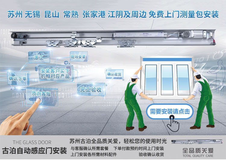自动感应玻璃门电动玻璃移门人脸指纹机组苏州无锡嘉兴定制包安装(图2)