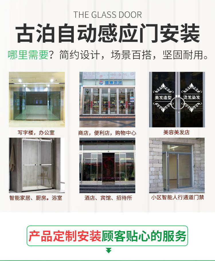 自动感应玻璃门电动玻璃移门人脸指纹机组苏州无锡嘉兴定制包安装(图3)