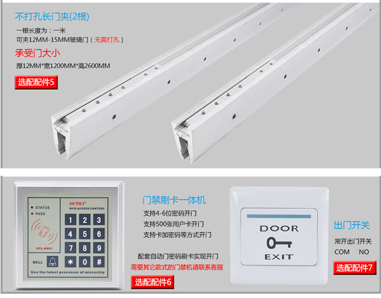 自动感应玻璃门电动玻璃移门人脸指纹机组苏州无锡嘉兴定制包安装(图12)
