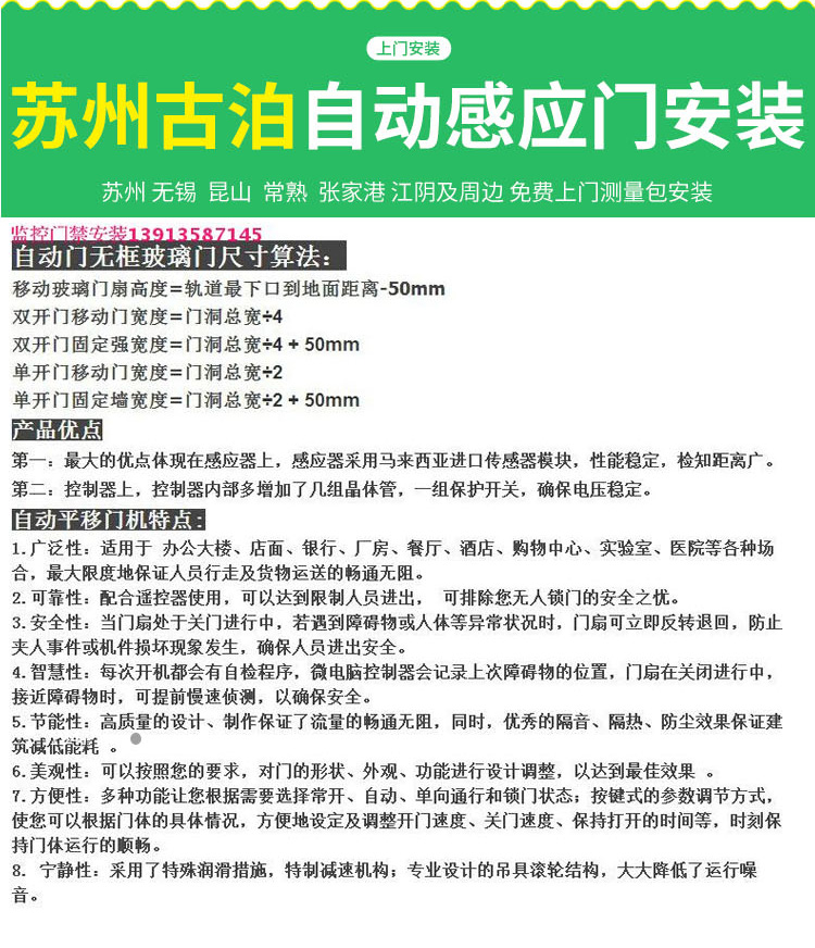 自动感应玻璃门电动玻璃移门人脸指纹机组苏州无锡嘉兴定制包安装(图23)