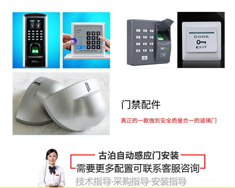 自动感应玻璃门电动玻璃移门人脸指纹机组苏州无锡嘉兴定制包安装(图13)