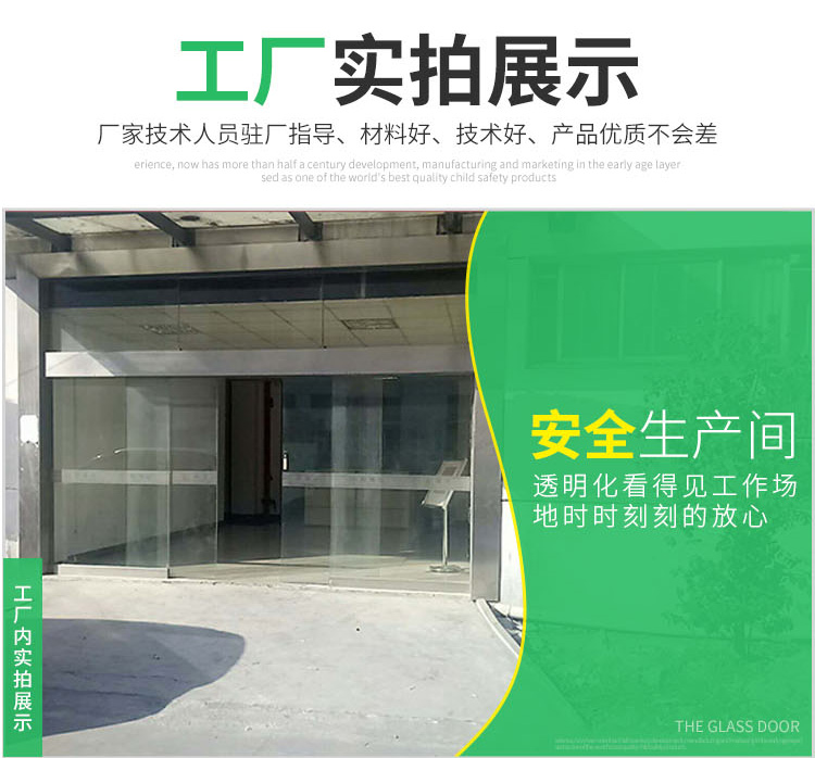 自动感应玻璃门电动玻璃移门人脸指纹机组苏州无锡嘉兴定制包安装(图16)