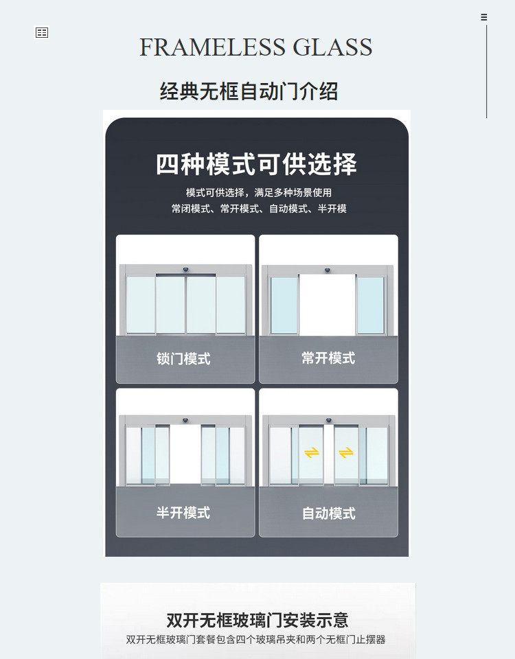 苏州自动感应门无锡玻璃感应门上海专业不锈钢平移感应门定制安装(图7)