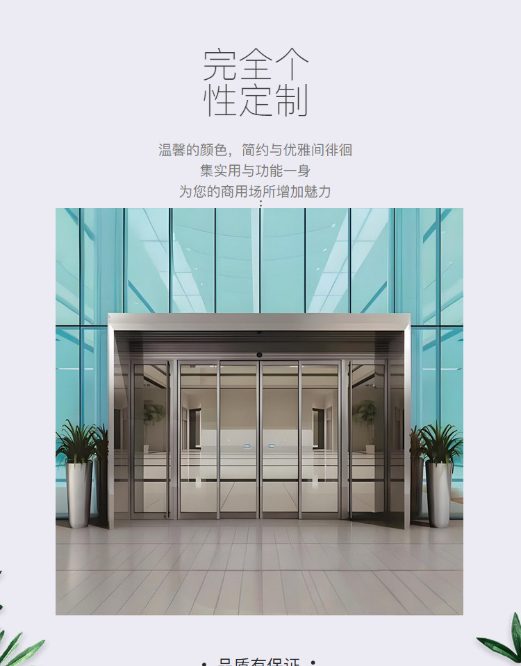 苏州自动感应门无锡玻璃感应门上海专业不锈钢平移感应门定制安装(图10)