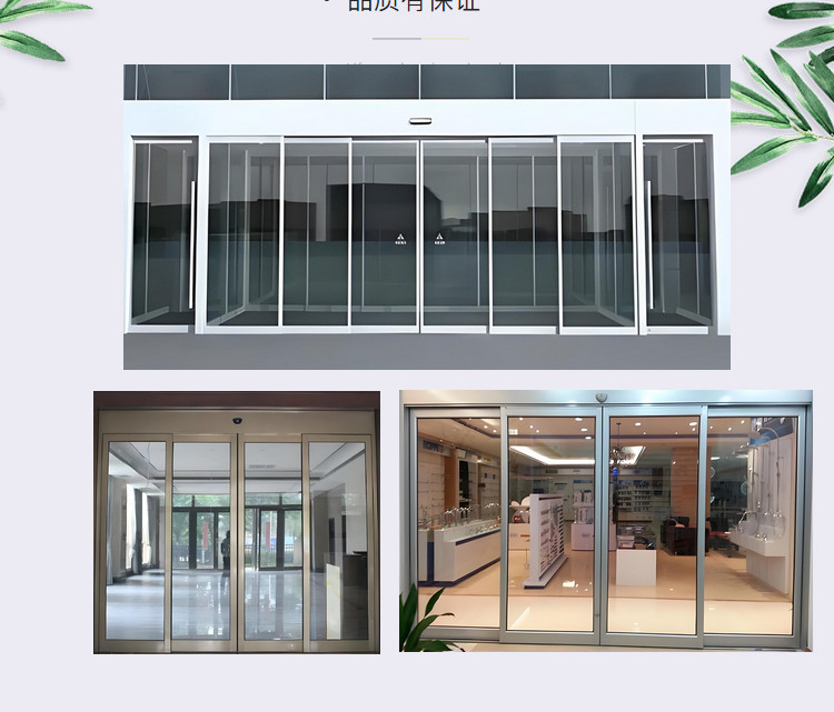 苏州自动感应门无锡玻璃感应门上海专业不锈钢平移感应门定制安装(图11)