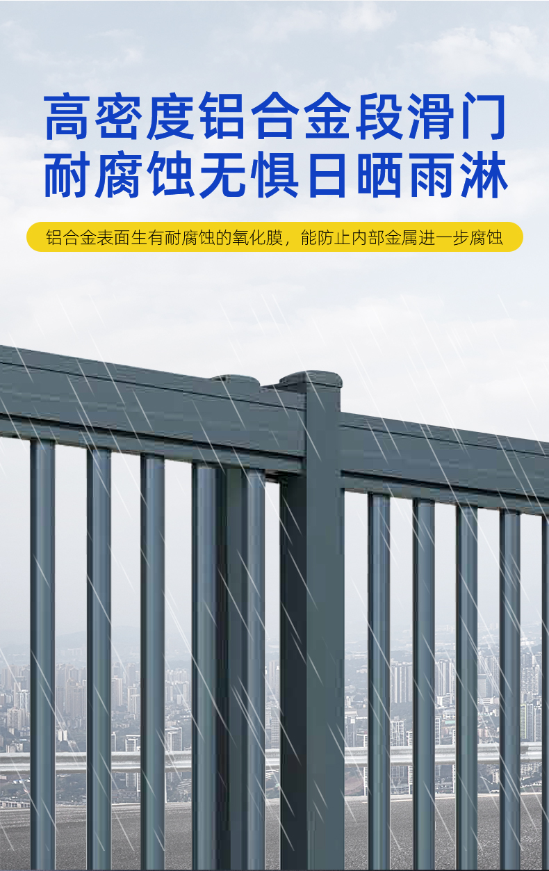 铝合金电动伸缩门分段平移门段滑门直线门工厂自动推拉门别墅大门(图4)