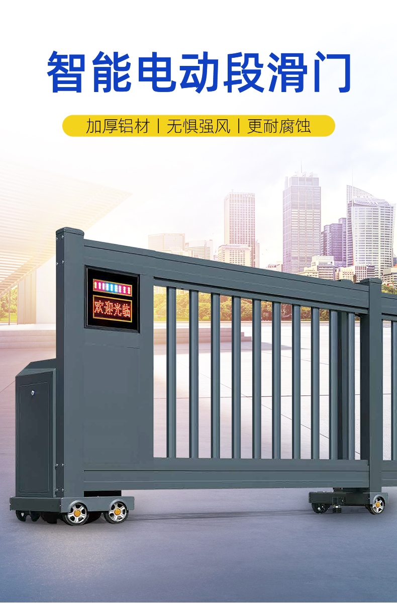 铝合金电动伸缩门分段平移门段滑门直线门工厂自动推拉门别墅大门(图2)
