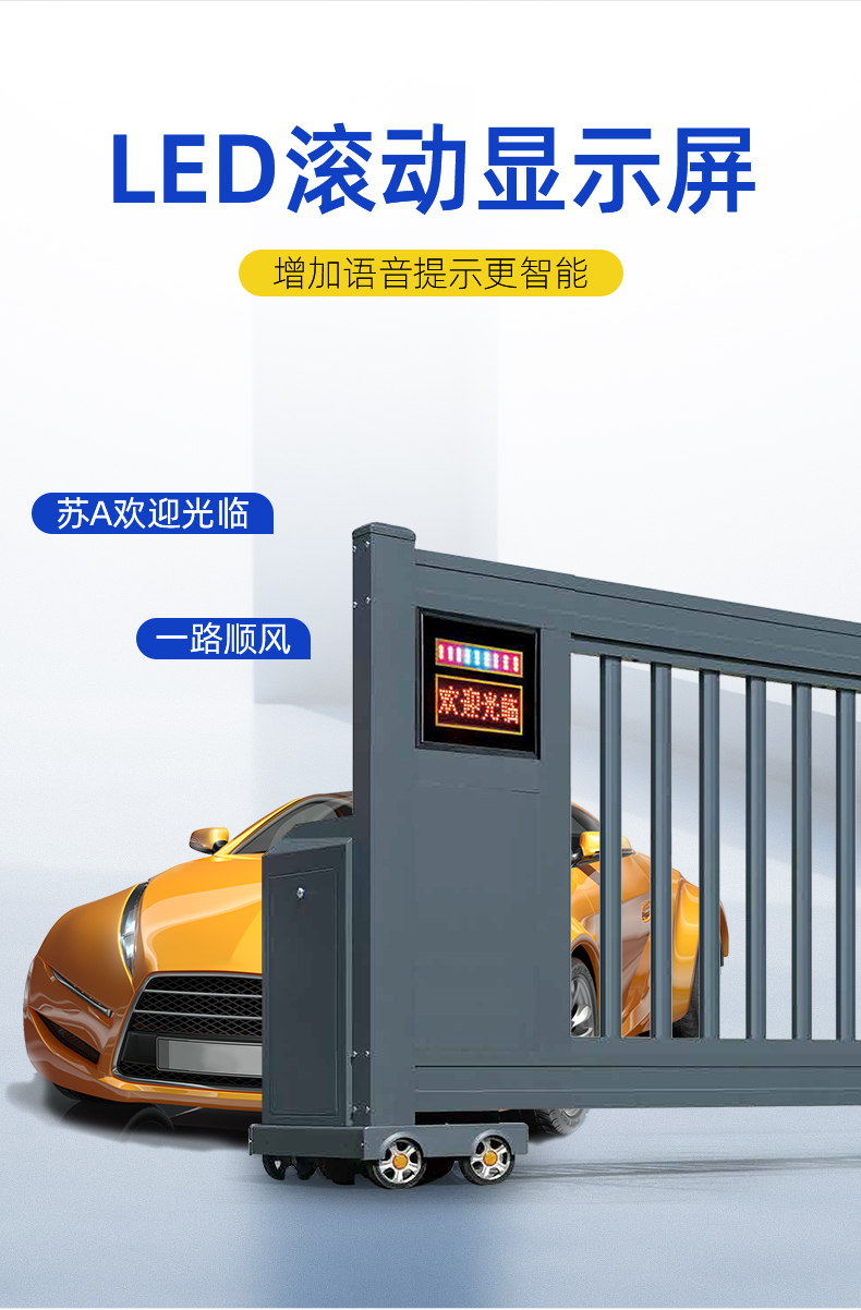 铝合金电动伸缩门分段平移门段滑门直线门工厂自动推拉门别墅大门(图6)