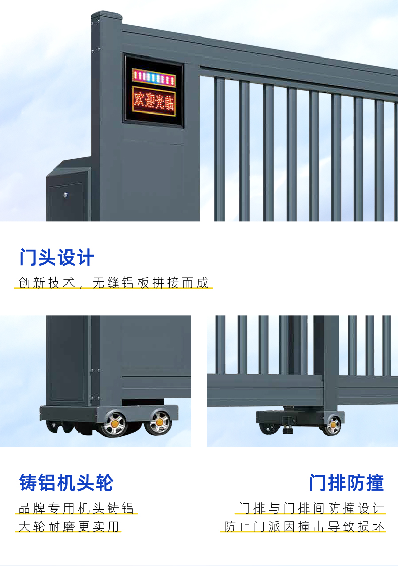 铝合金电动伸缩门分段平移门段滑门直线门工厂自动推拉门别墅大门(图10)