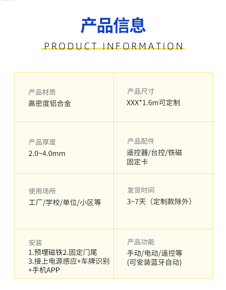 铝合金电动伸缩门分段平移门段滑门直线门工厂自动推拉门别墅大门(图12)