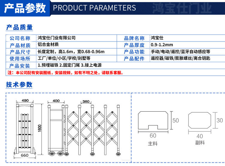 铝合金电动伸缩门304不锈钢学校工地折叠推拉门收缩遥控自动大门(图3)