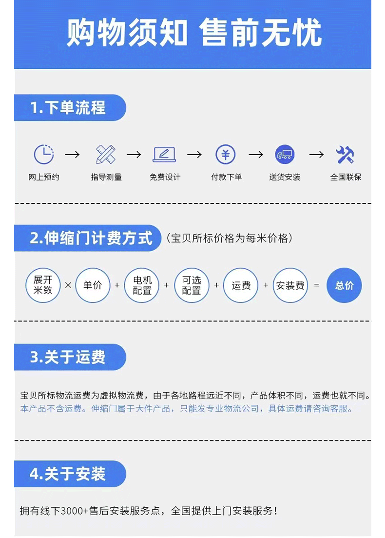 无轨平移门政企电动伸缩门铝合金段滑遥控直线分段门工厂折叠大门(图11)
