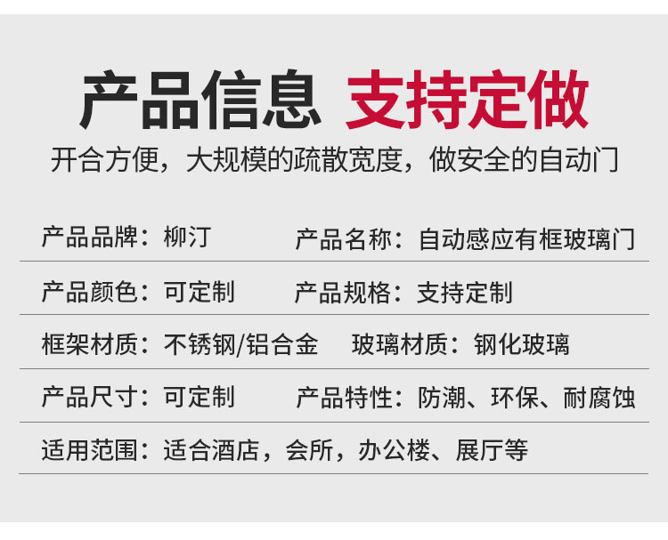电动玻璃感应自动平移门全套机组铝型材不锈钢上海厂家定制安装(图12)