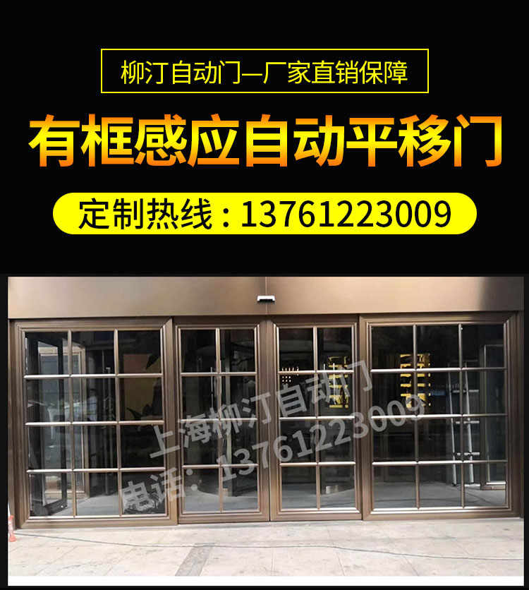 电动玻璃感应自动平移门全套机组铝型材不锈钢上海厂家定制安装(图1)