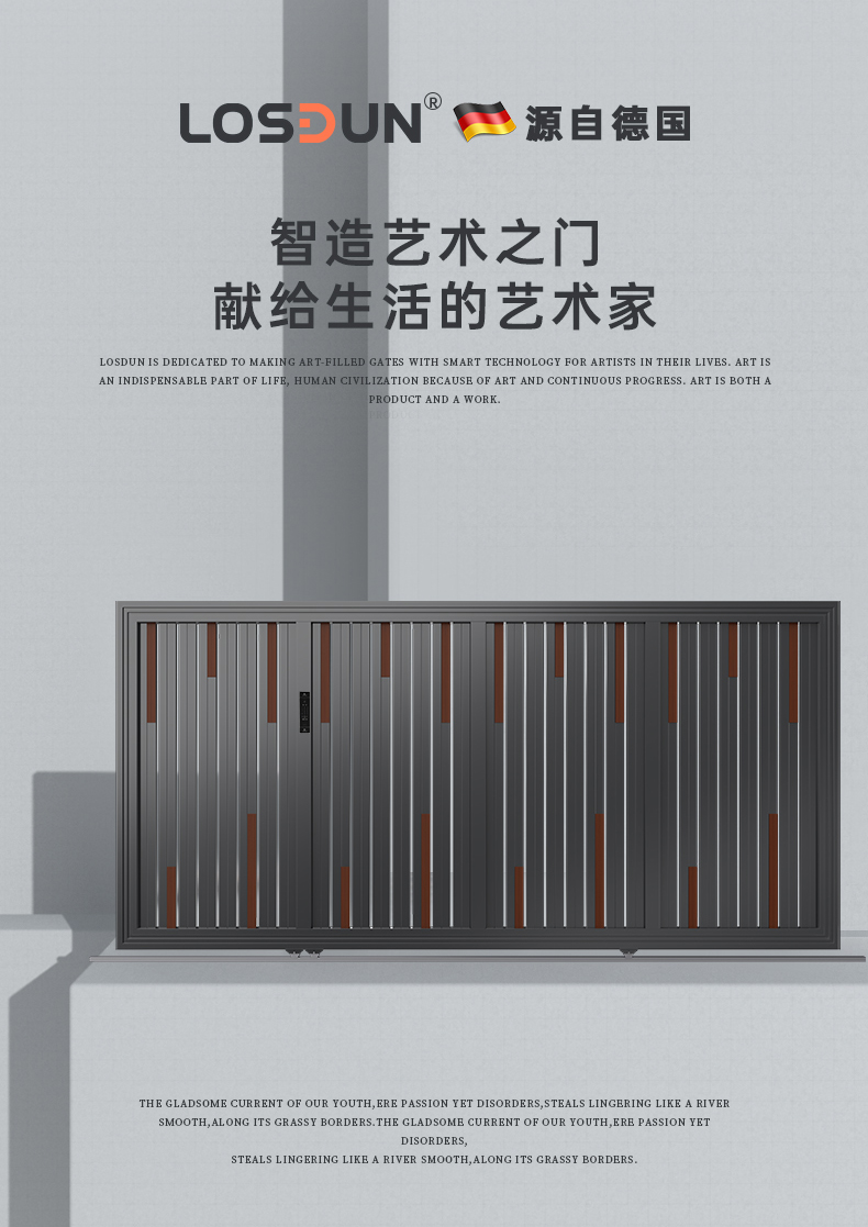 LOSDUN木纹色庭院门高端别墅户外铝艺电动平移铝合金悬浮折叠大门(图3)