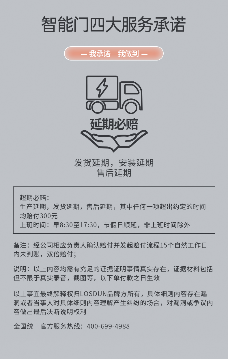 LOSDUN木纹色庭院门高端别墅户外铝艺电动平移铝合金悬浮折叠大门(图29)