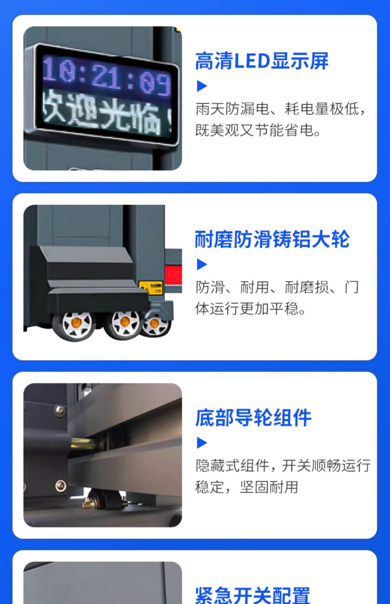 铝合金电动段滑门工厂单位自动收缩大门智能遥控无轨分段平移门(图3)