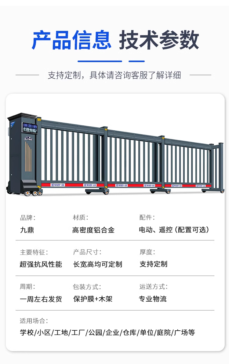 铝合金电动段滑门工厂单位自动收缩大门智能遥控无轨分段平移门(图10)