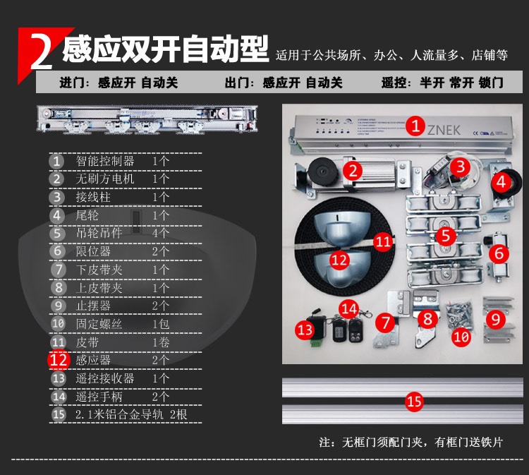 自动门电动感应门自动感应门 电动门电动感应玻璃门门禁安装维修(图9)