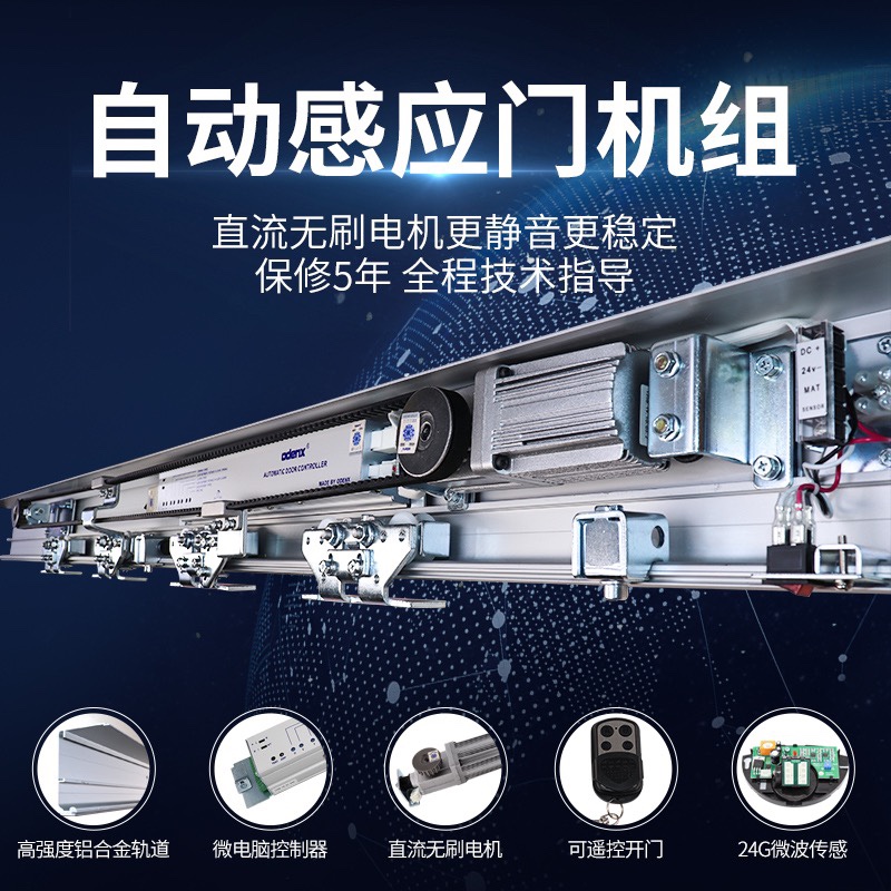 自动门电动感应门自动感应门 电动门电动感应玻璃门门禁安装维修(图8)
