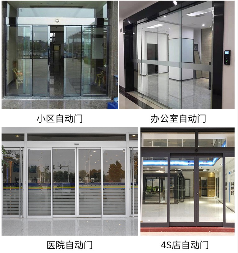 自动门电动感应门自动感应门 电动门电动感应玻璃门门禁安装维修(图13)
