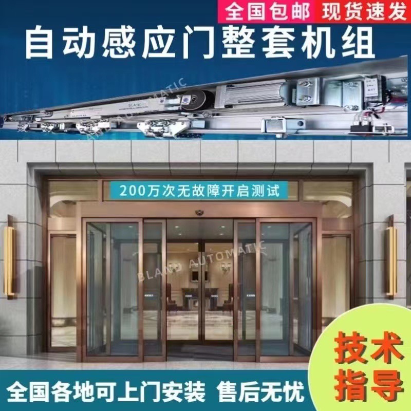 自动门电动感应门自动感应门 电动门电动感应玻璃门门禁安装维修(图7)