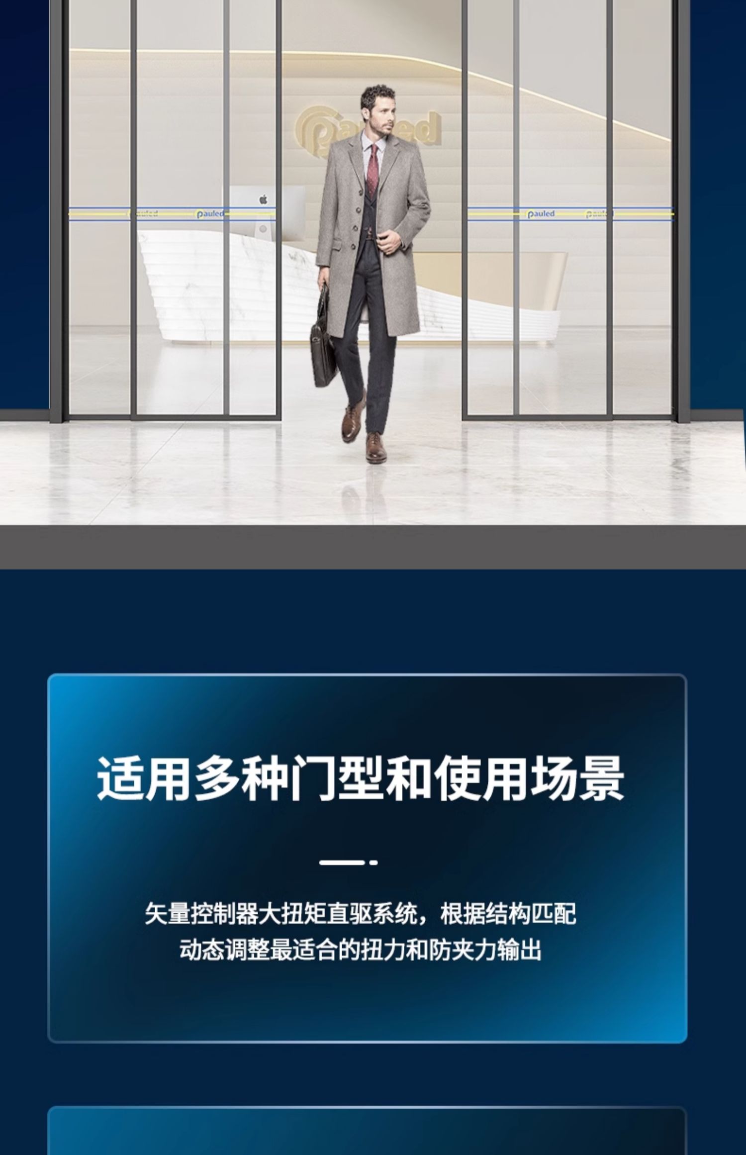 保利德电动玻璃自动平移感应门电机整套机组门禁控制器轨道全套(图8)