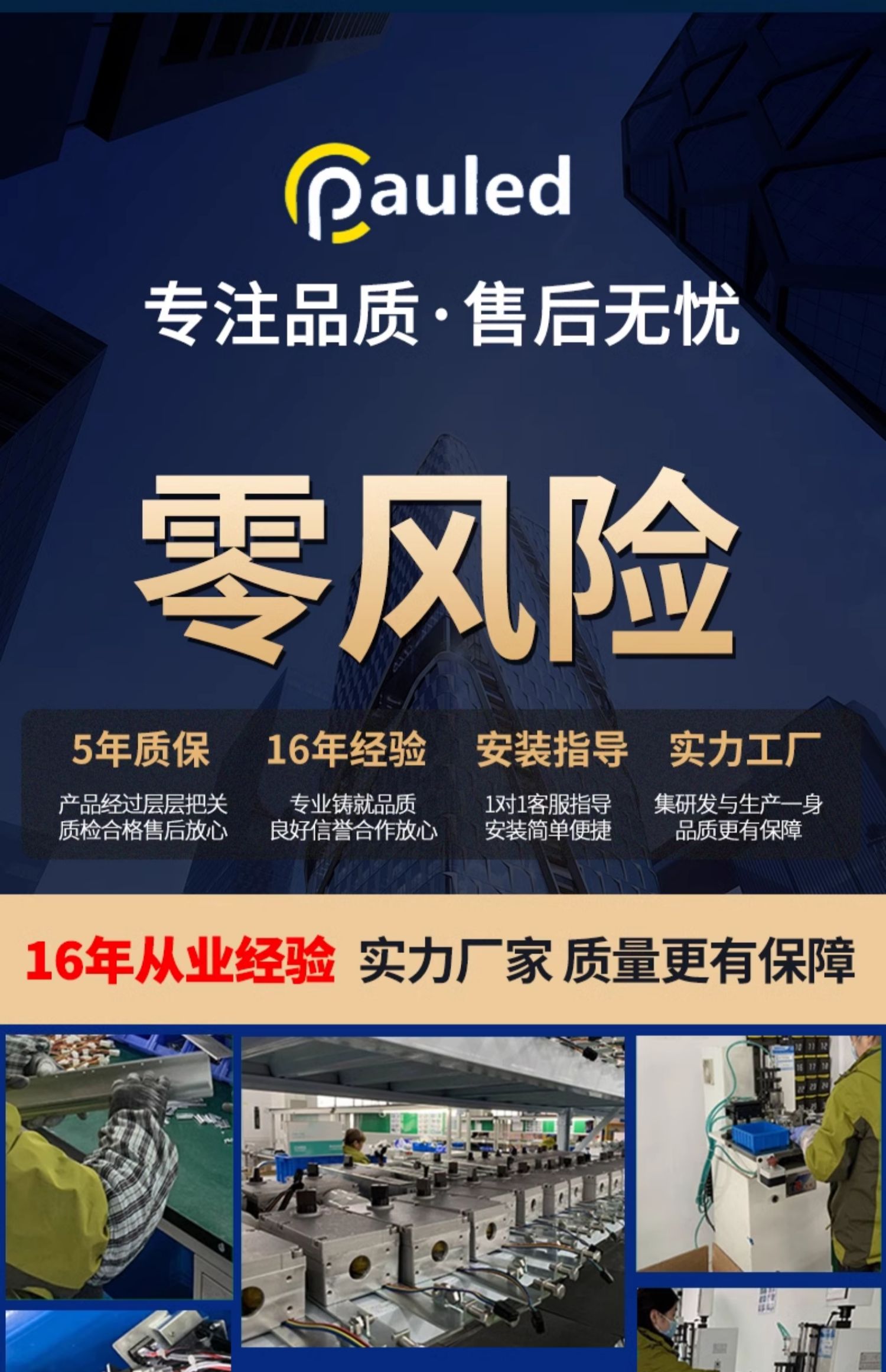 保利德电动玻璃自动平移感应门电机整套机组门禁控制器轨道全套(图25)