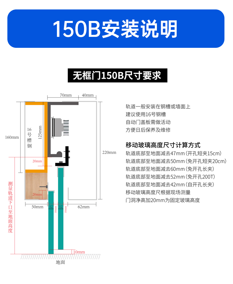 保利德电动玻璃自动平移感应门电机整套机组门禁控制器轨道全套(图22)