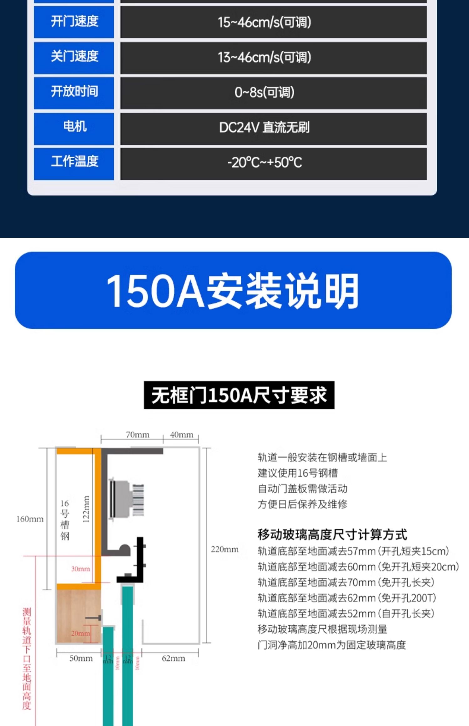 保利德电动玻璃自动平移感应门电机整套机组门禁控制器轨道全套(图19)