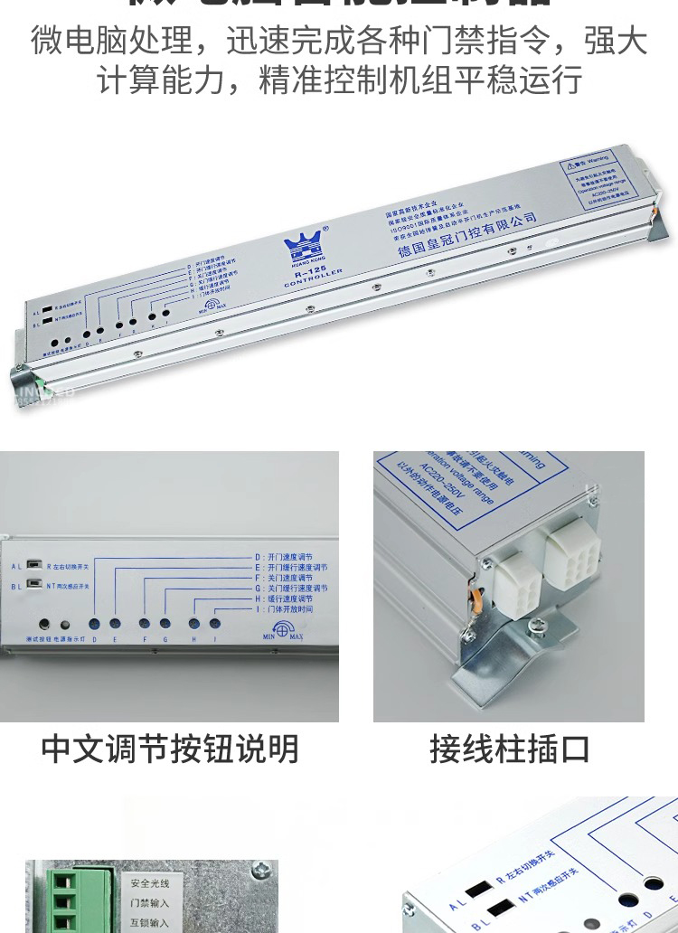 通用型自动门电机电动轨道平移感应玻璃门机组整套门禁系统配件(图6)
