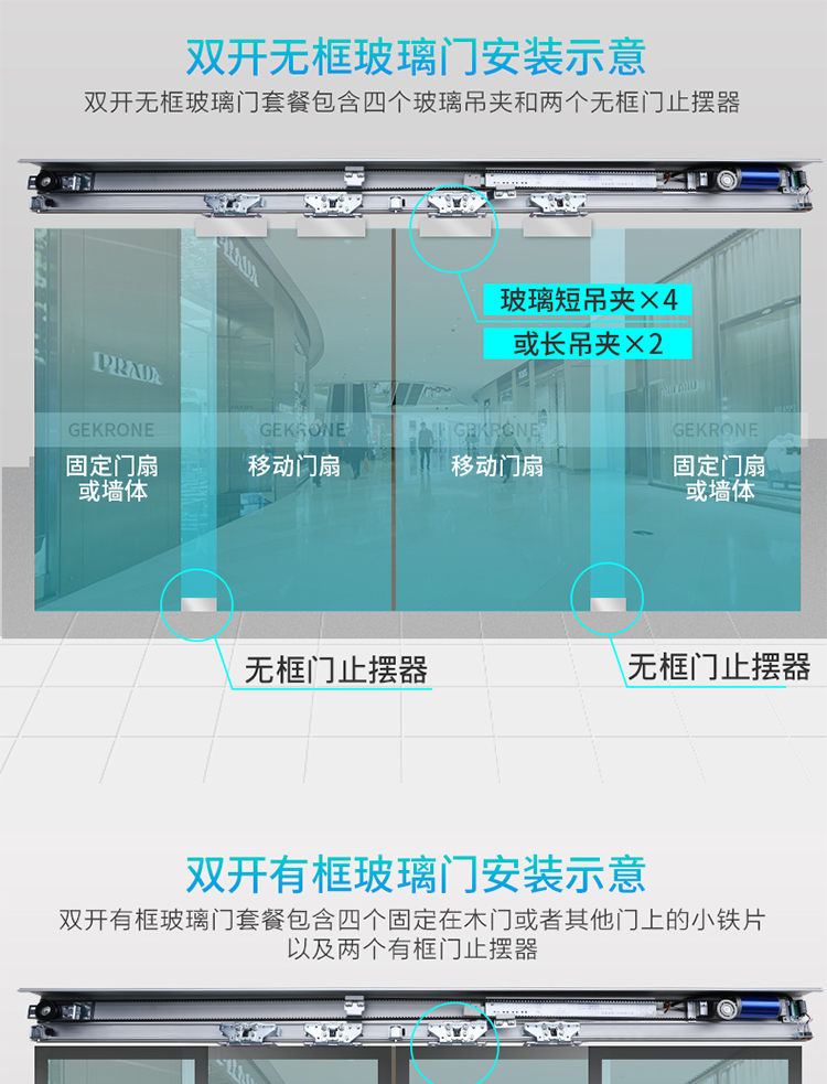 通用型自动门电机电动轨道平移感应玻璃门机组整套门禁系统配件(图15)