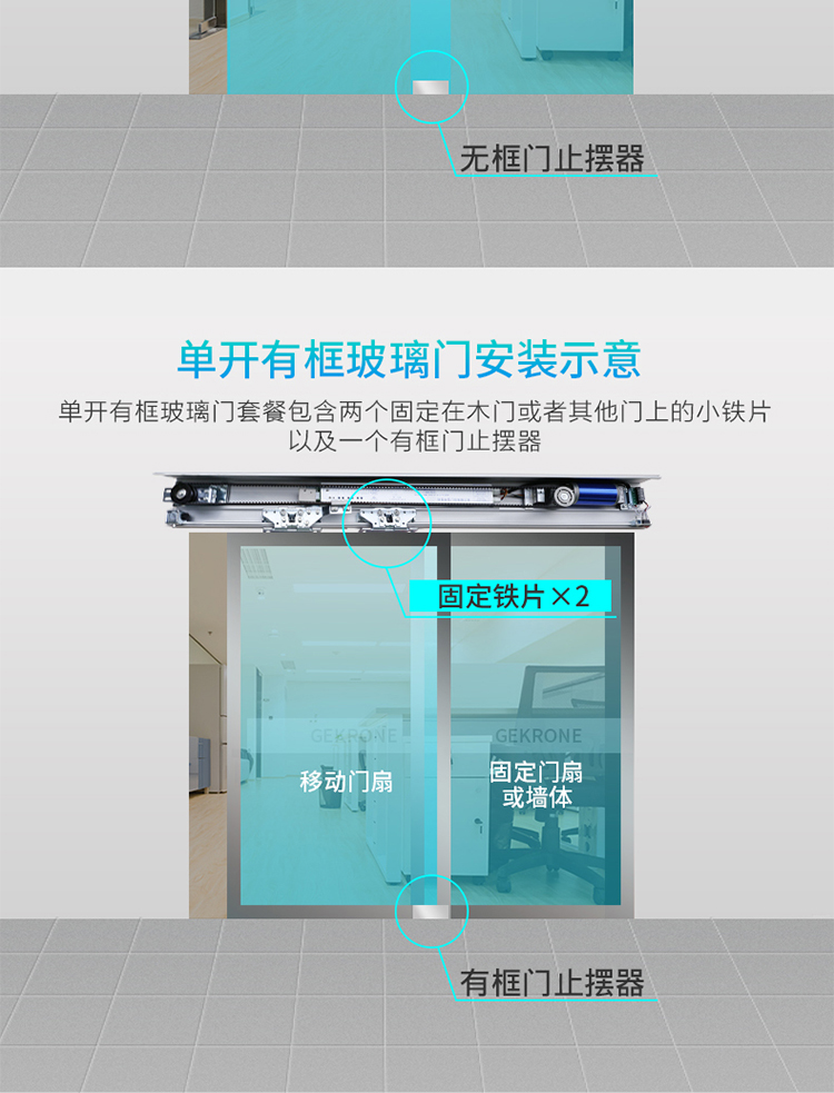 通用型自动门电机电动轨道平移感应玻璃门机组整套门禁系统配件(图17)