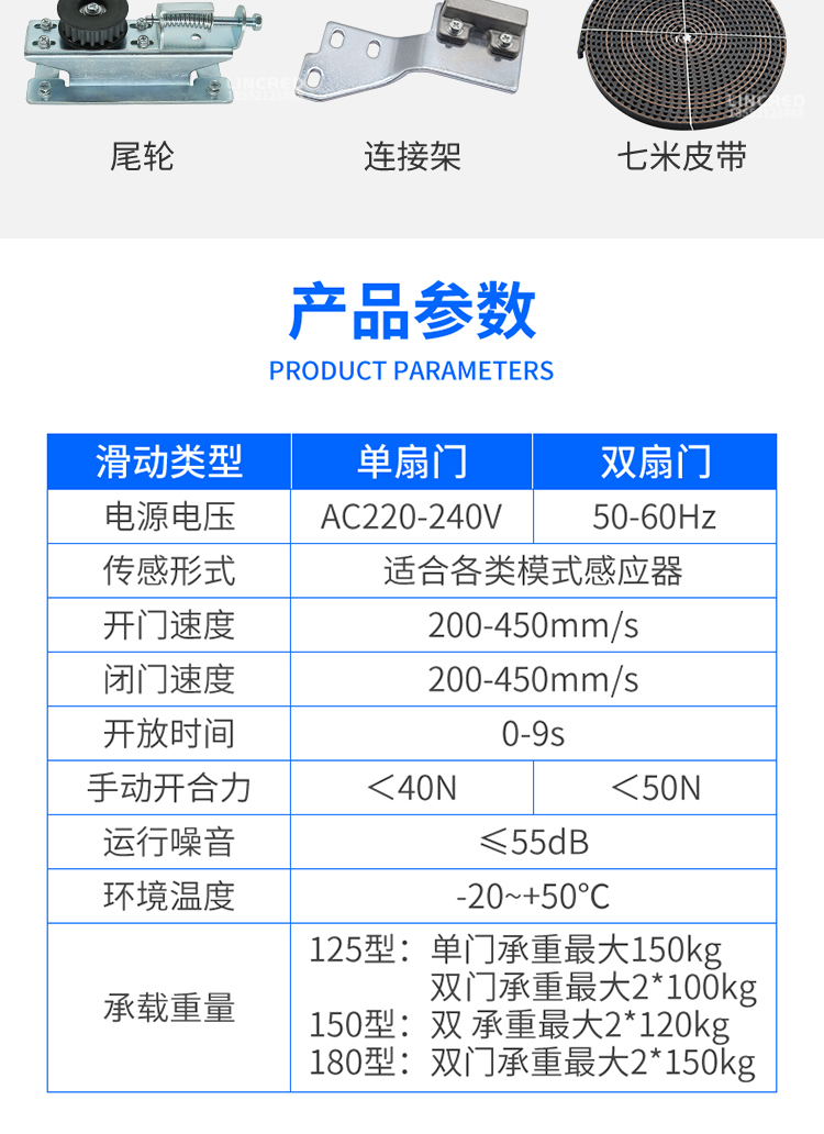通用型自动门电机电动轨道平移感应玻璃门机组整套门禁系统配件(图9)