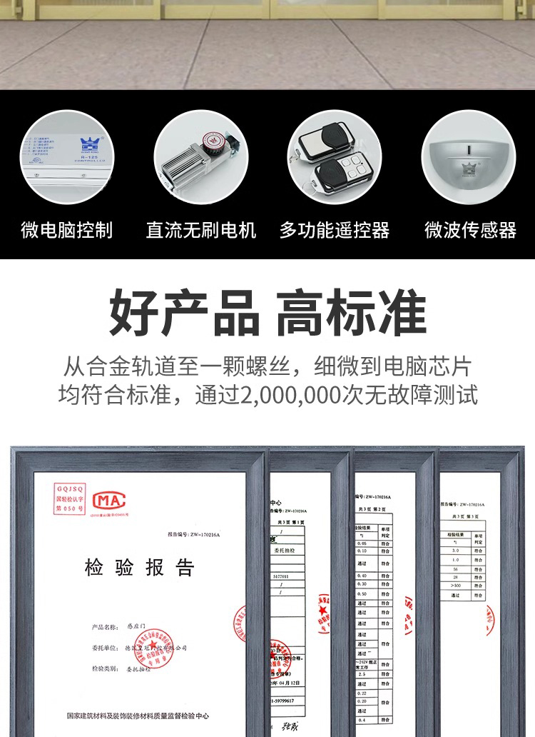 通用型自动门电机电动轨道平移感应玻璃门机组整套门禁系统配件(图3)