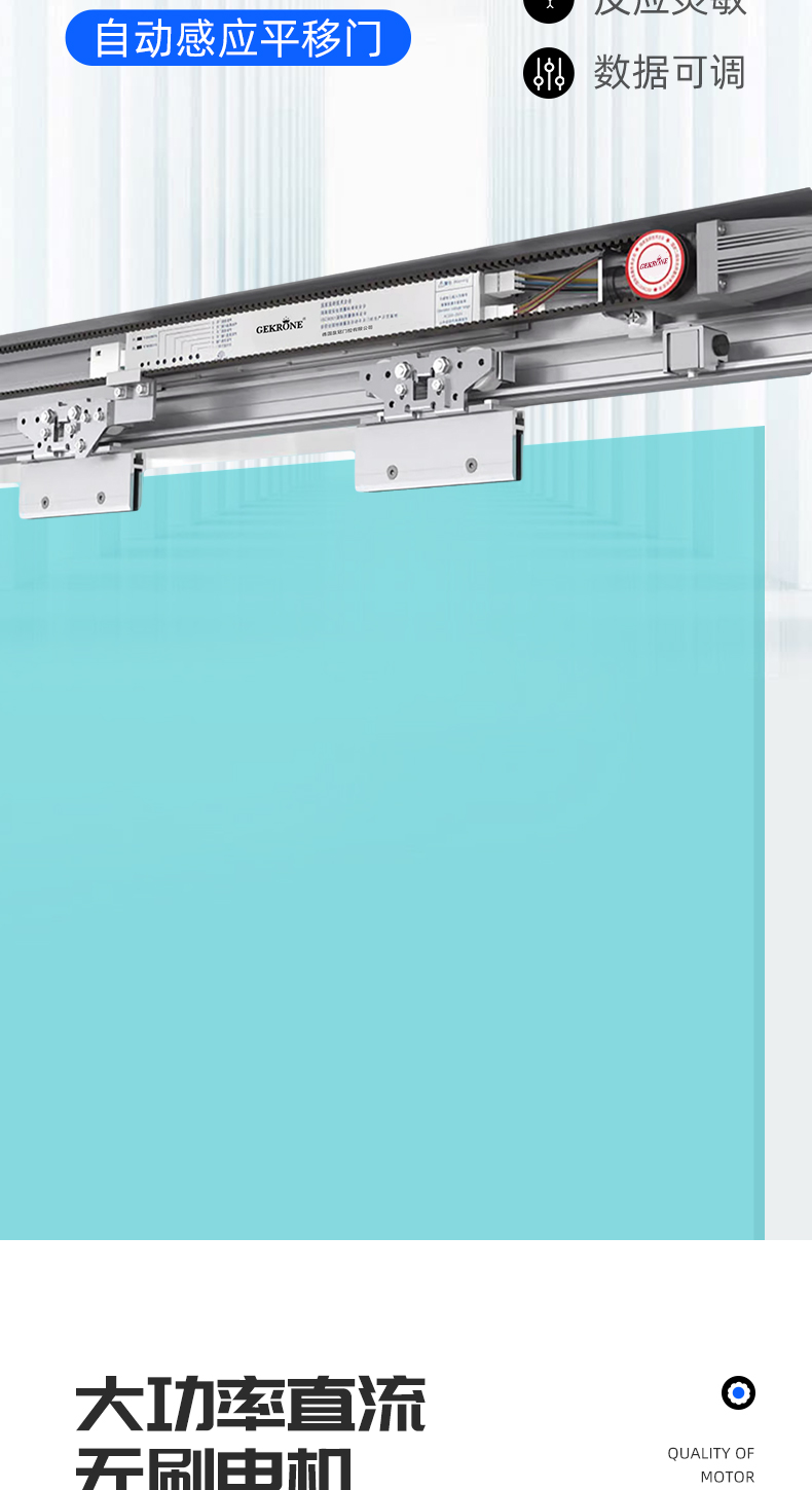 自动门电机整套机组电动玻璃平移感应门推拉门轨道门禁控制器配件(图3)