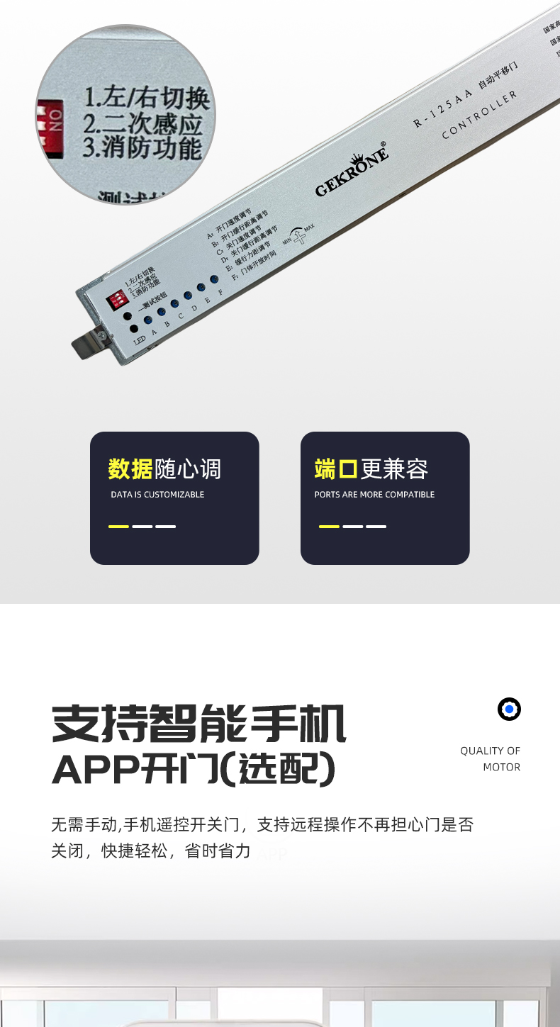 自动门电机整套机组电动玻璃平移感应门推拉门轨道门禁控制器配件(图5)